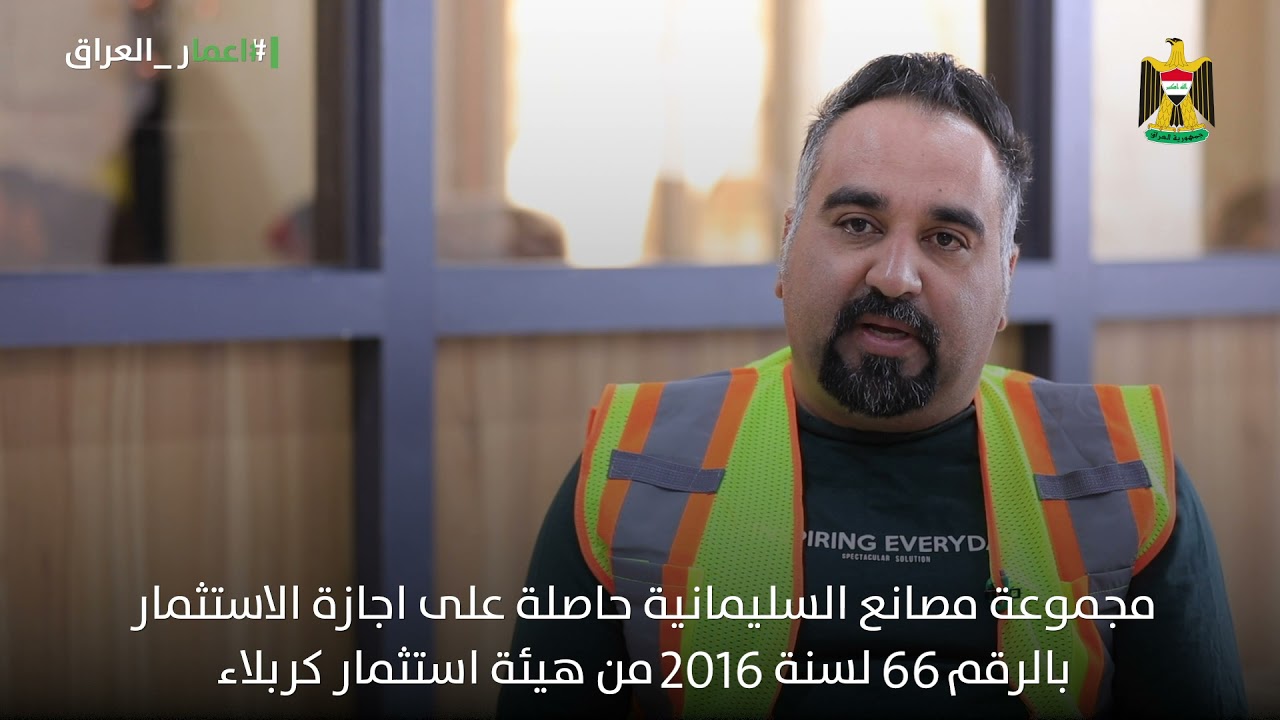 مصنع البان كالا في كربلاء في العراق