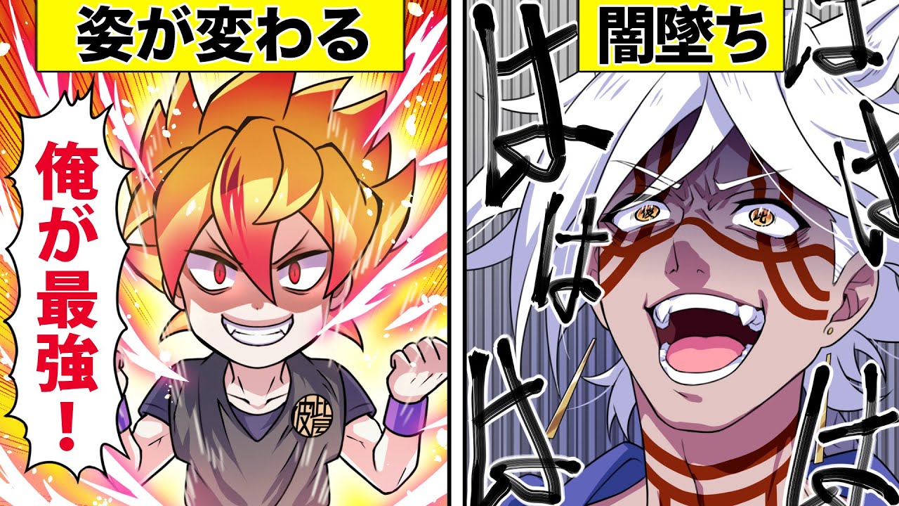 【アニメ】絶対に共感できる少年漫画あるある！【漫画】