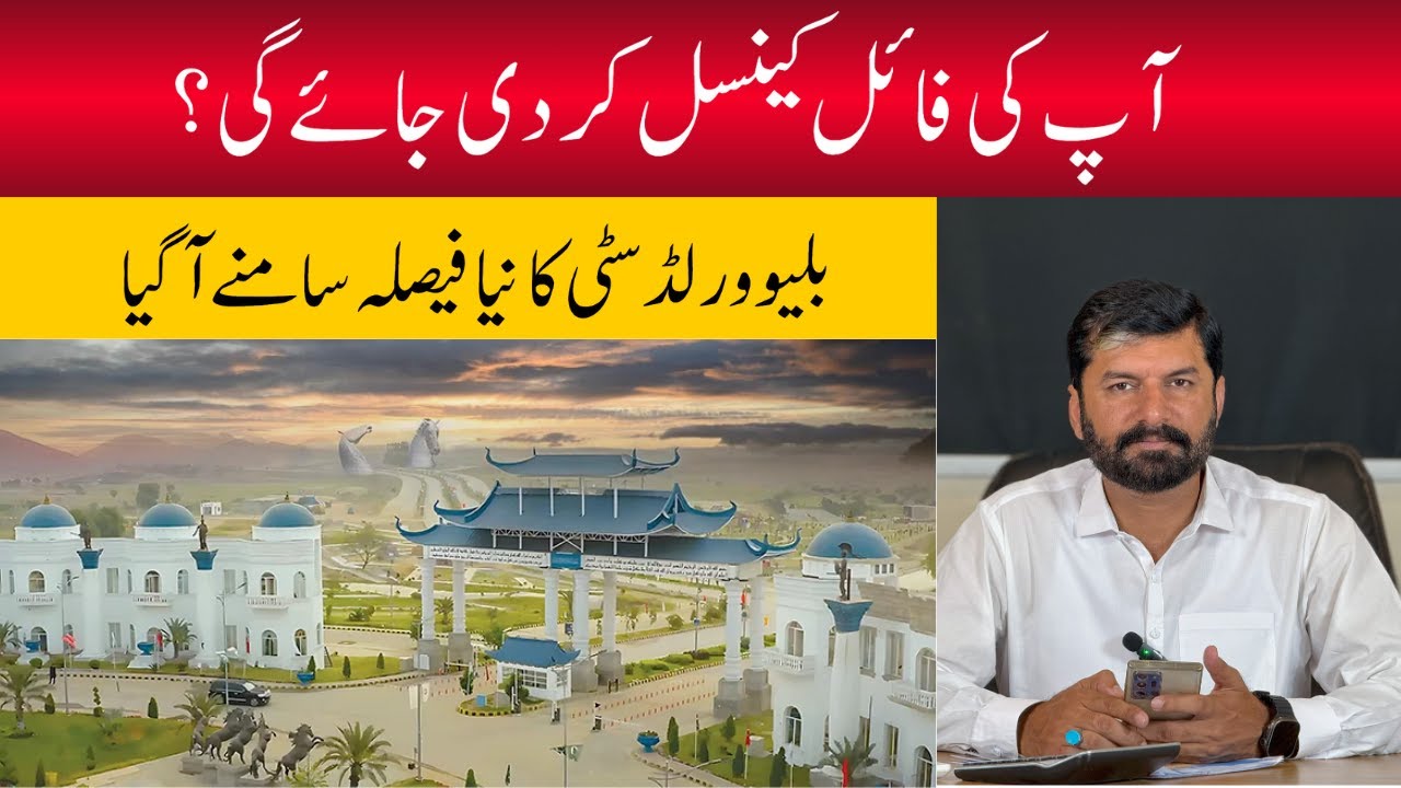 Will Your Blue World City File Be Cancelled? Shocking New Decision Explained!