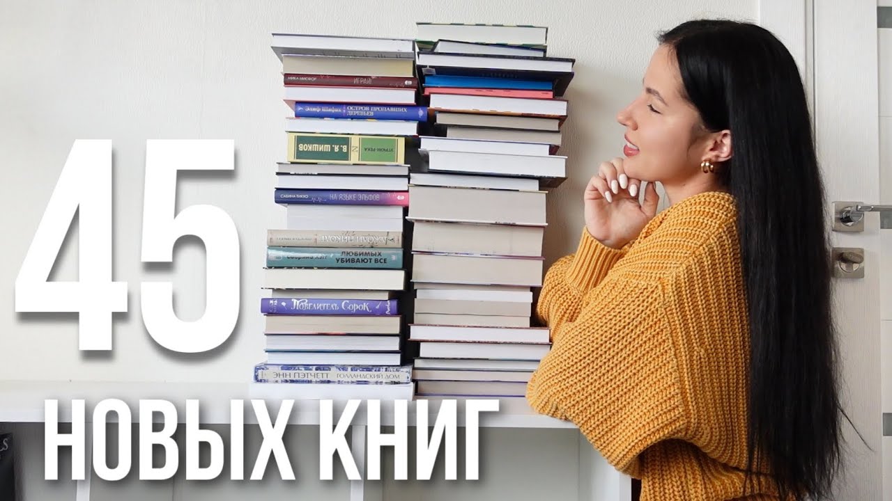 КНИЖНЫЕ ПОКУПКИ за сентябрь 2022 📚