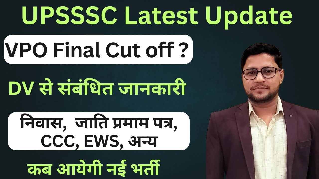 UPSSSC VPO Final Cut off | UPSSSC VDO New Vacancy | UPSSSC VPO Document Verification | VDO Vacancy