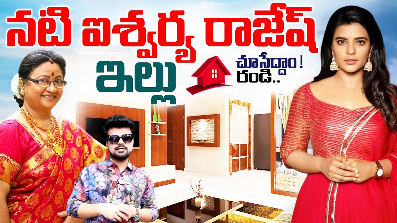 Actress Aishwarya Rajesh Home Tour | Way to Aishwarya Rajesh Home | SumanTV Roshan