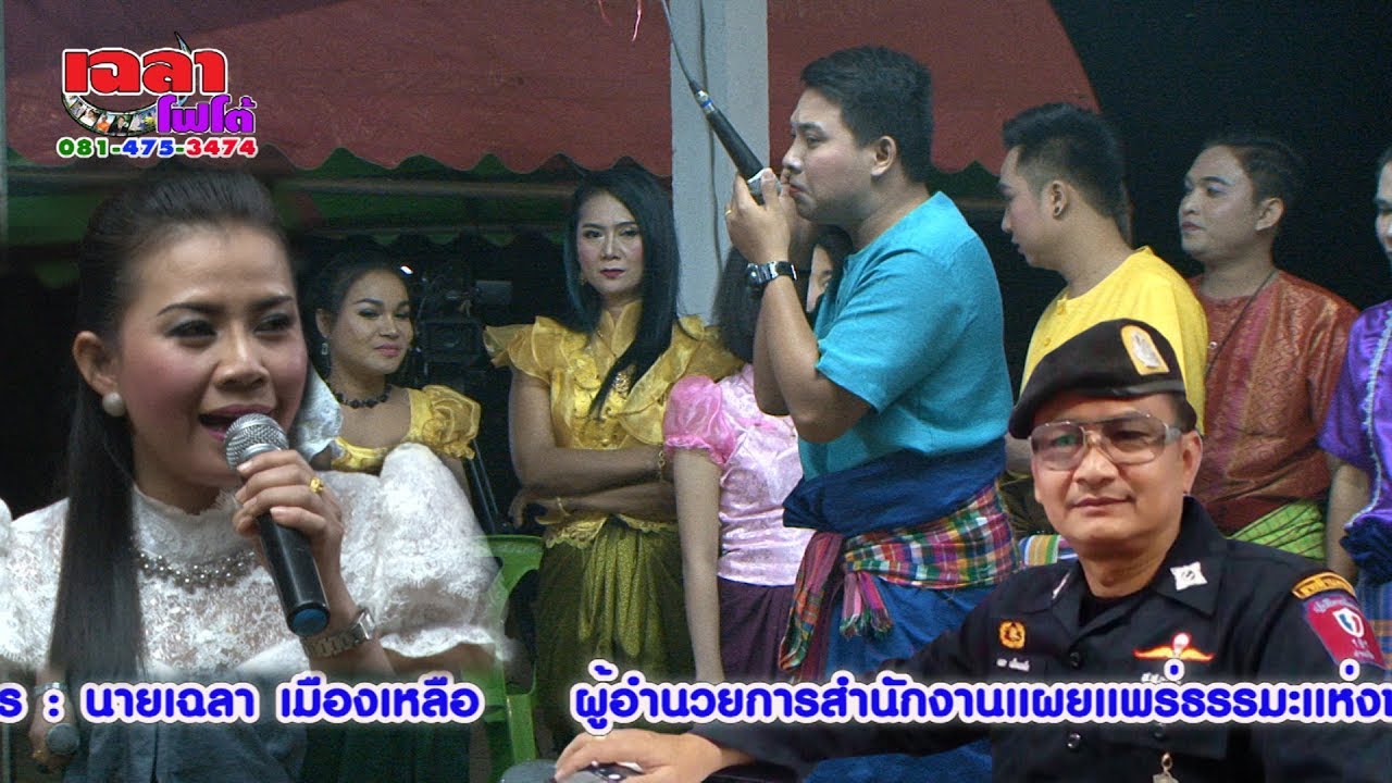 หมอเพลงโคราช ชื่อดัง จ.นคราชสีมา พระมหาเติมพงษ์/สุนทร  ติดต่อ 081-475-3474 (ครูบาเฉลาโฟโต้)