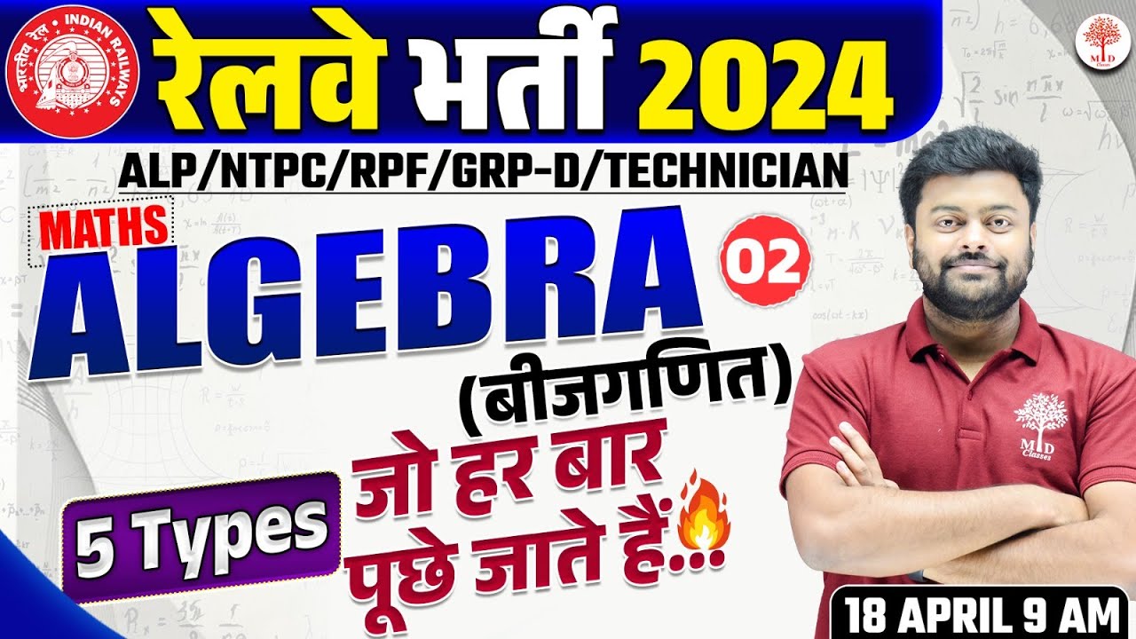RAILWAY MATHS CLASSES 2024 | RPF MATHS | MATHS ALGEBRA ALL TYPES QUES. | RRB ALP MATHS |  BY SG SIR