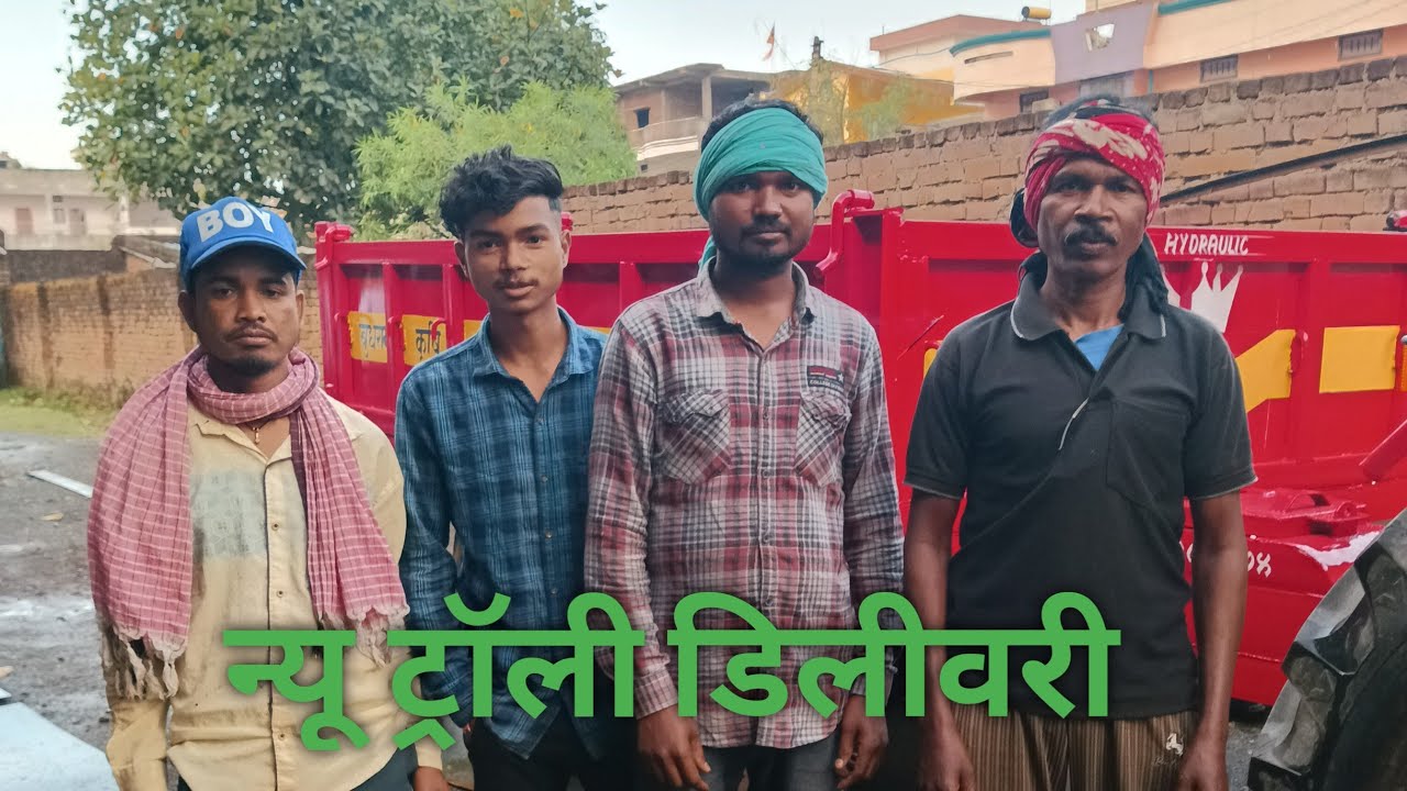 न्यू ट्रैक्टर ट्रॉली डिलीवरी कितने में पड़ा  ll King Agro Industries Ambikapur ll 🔥😇🔥