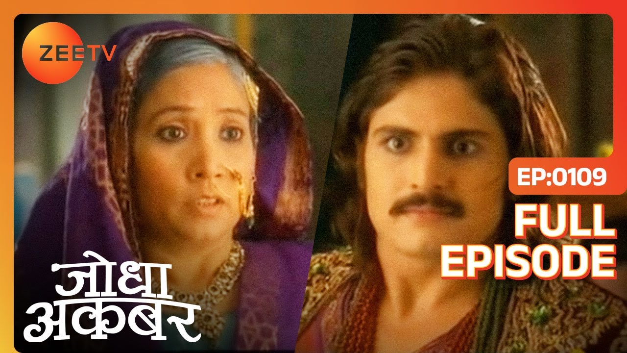 Akbar पहुंचे Hakim Sahiba से Jodha की सेहत का मसला सुलझाने | Jodha Akbar | Ep 109 | Zee TV