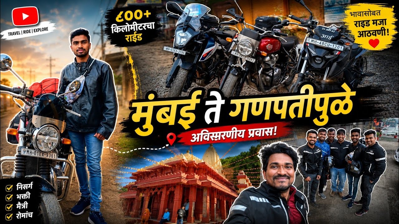 Mumbai to Ganpatipule Bike Ride | Part 1 #ganpatipule #kokan #mkhvlog
