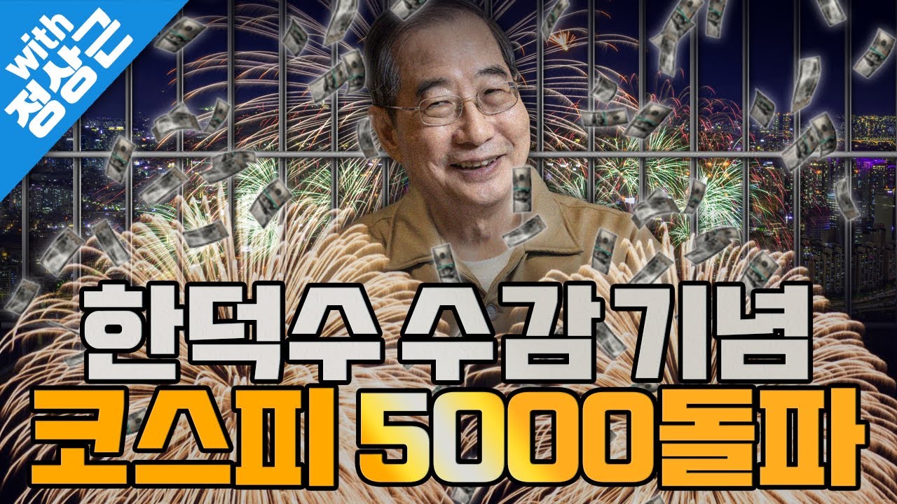 [봐뉴스 755회/정상근] 한덕수 징역 23년 / 정청래, 합당 제안 / 장동혁 단식 중단