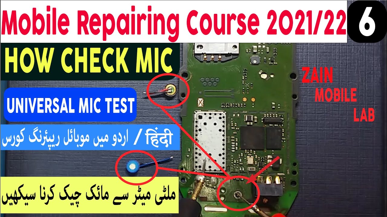 How check mic points and universal mic with multimeter mobile repairing class 6 in urdu  in हिंदी.
