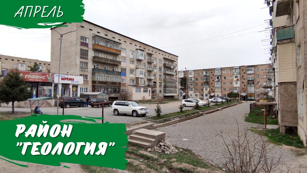 Район Геология | Атмосфера Каракола