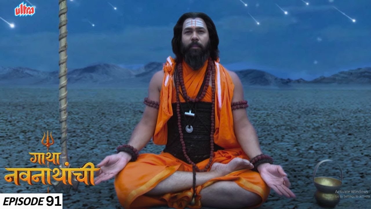 तुला आता गुरूचा शोध घ्यायला हवा । Gatha Navnathanchi - Marathi TV Serial | Full Episode 91