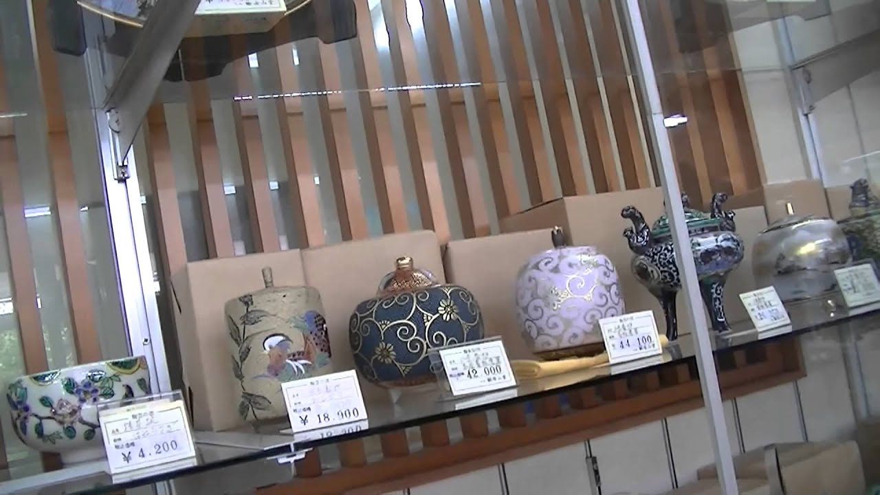 九谷焼