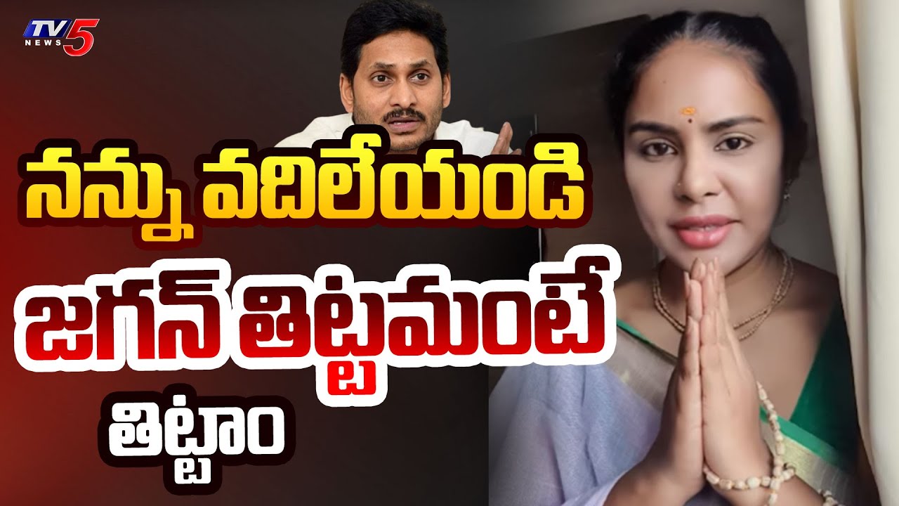 YSRCP Sri Reddy Apology Video to Nara Lokesh , Pawan Kalyan and Chandrababu | TV5 News