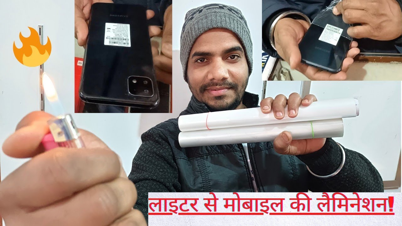 लाइटर से की मोबाइल की लैमिनेशन! #Mobile Lamination from Lighter ! #mobilelamination