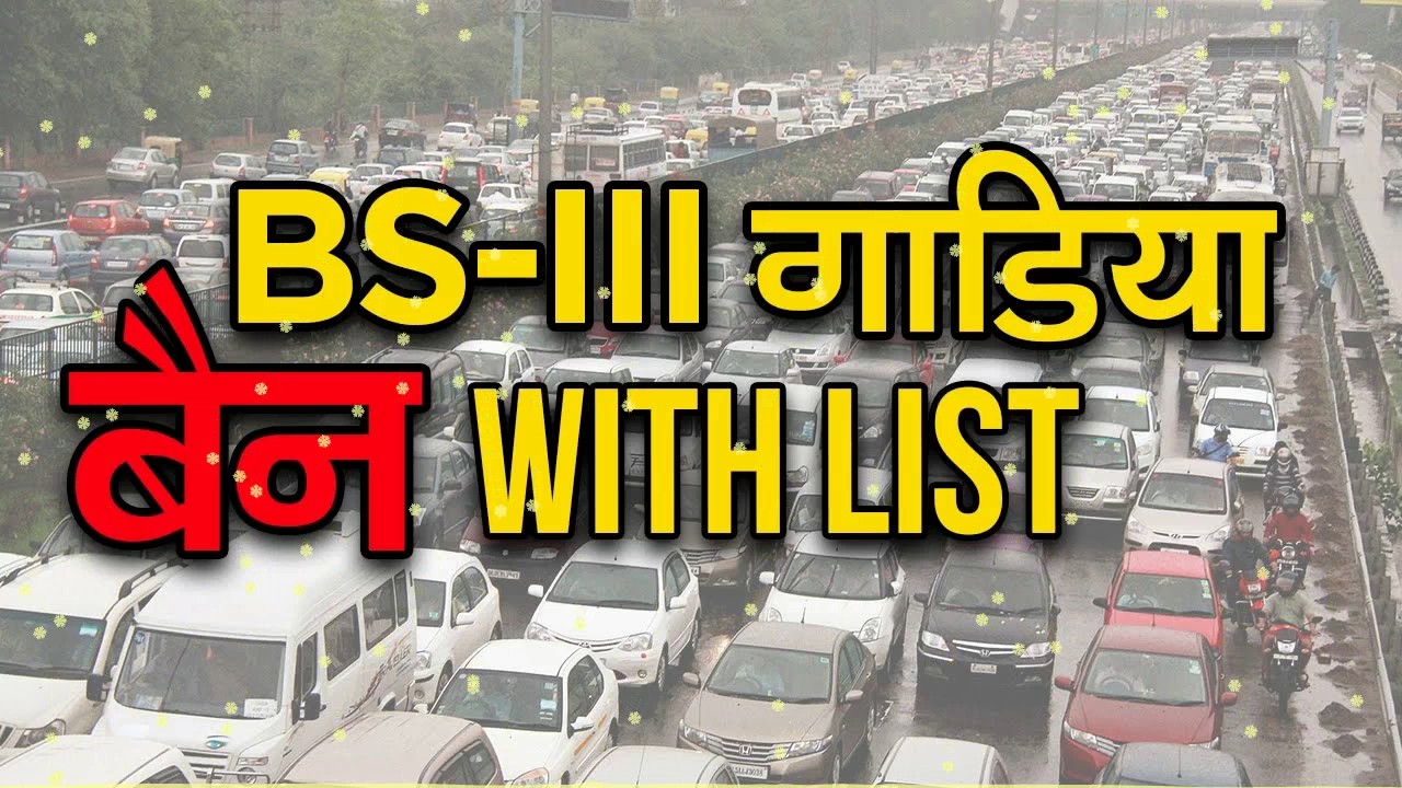 Supreme Court BANNED BS3 Vehicles