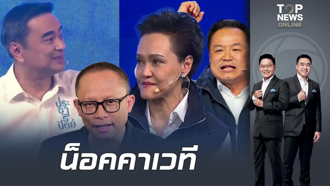 เชือดนิ่มๆ 
