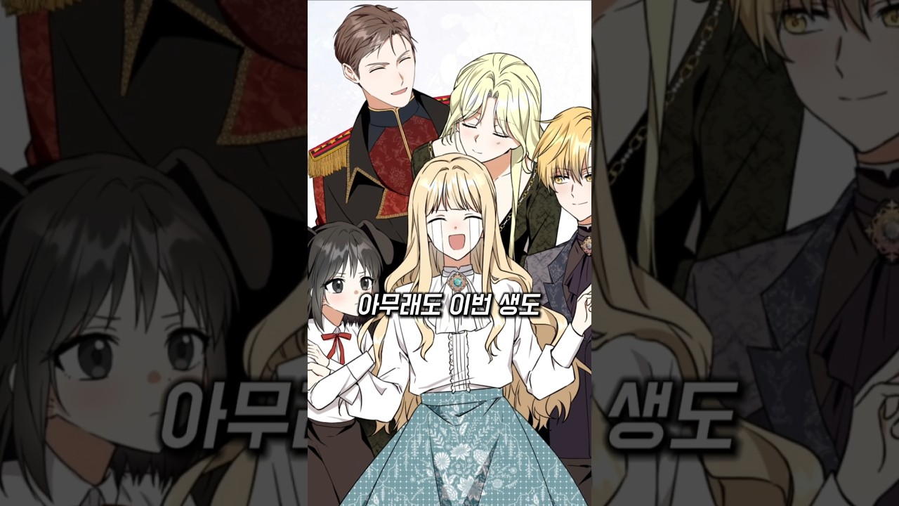 이세계에서 불법으로 동물병원을 개원했더니... #웹툰 #웹툰추천 #웹툰소개