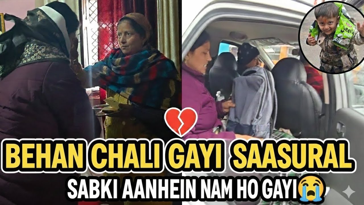 बहन चली गई ससुराल 🥺 #sister #love #likeandsubscribe #daliyvlog #saport #familyvlog  #haridwar