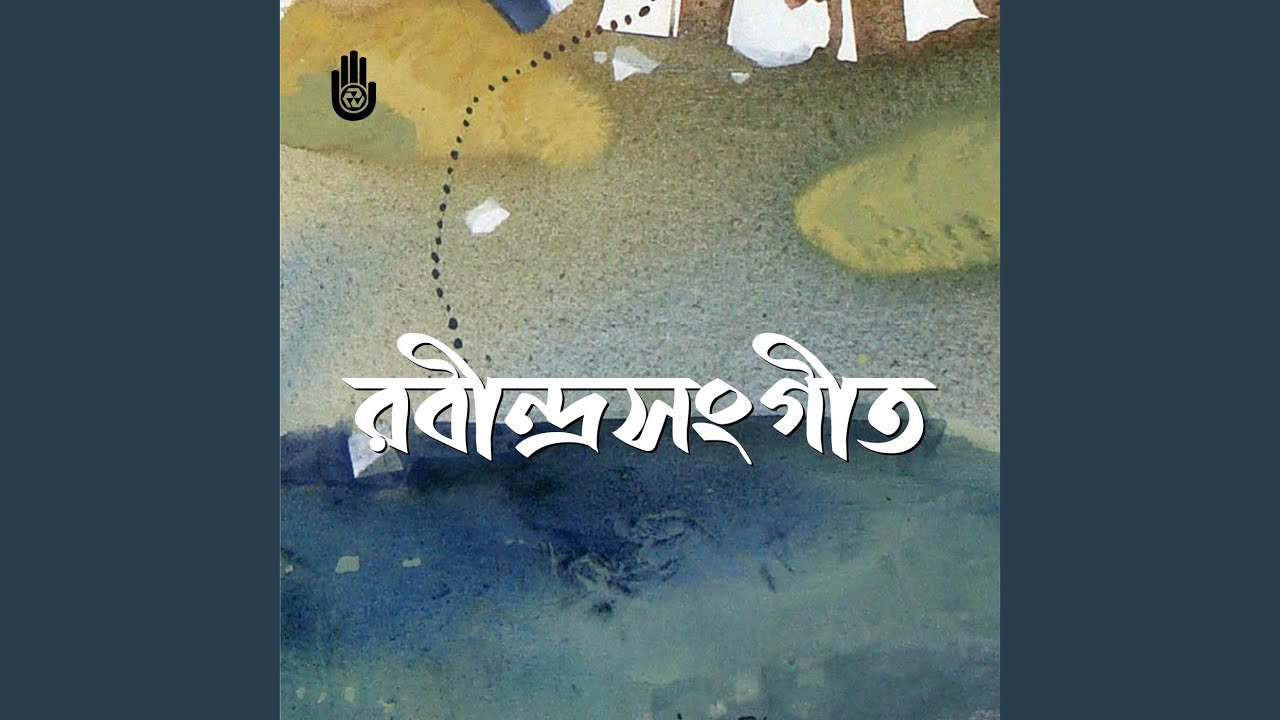 Je Tomay Chhare Chharuk