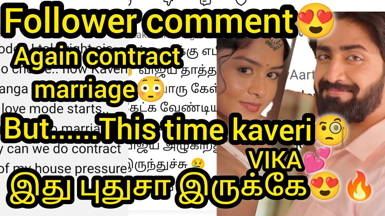 இது புதுசா இருக்கே😍Again contract marriage 😳but this time kaveri🔥🔥follower comments😍/#vijay #kaveri 