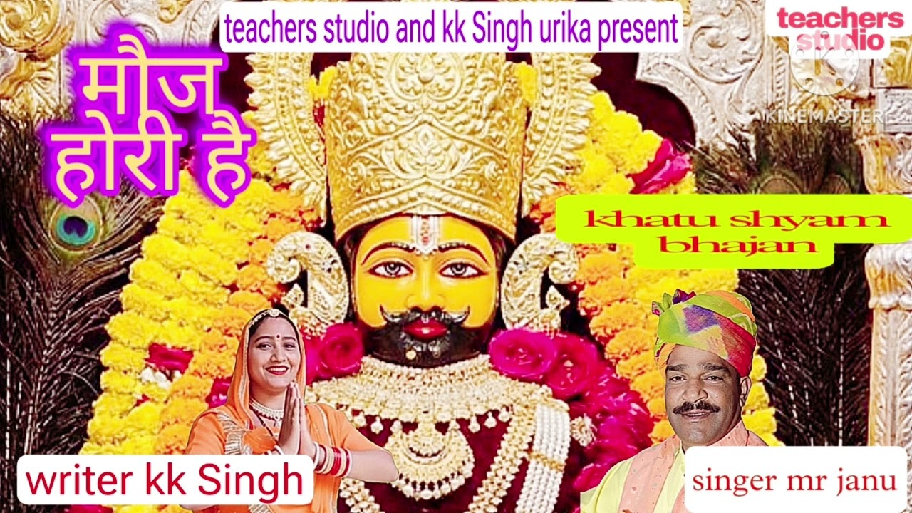 Mouj hori sa kk Singh urika mr jaanu// lettest bhajan 2026