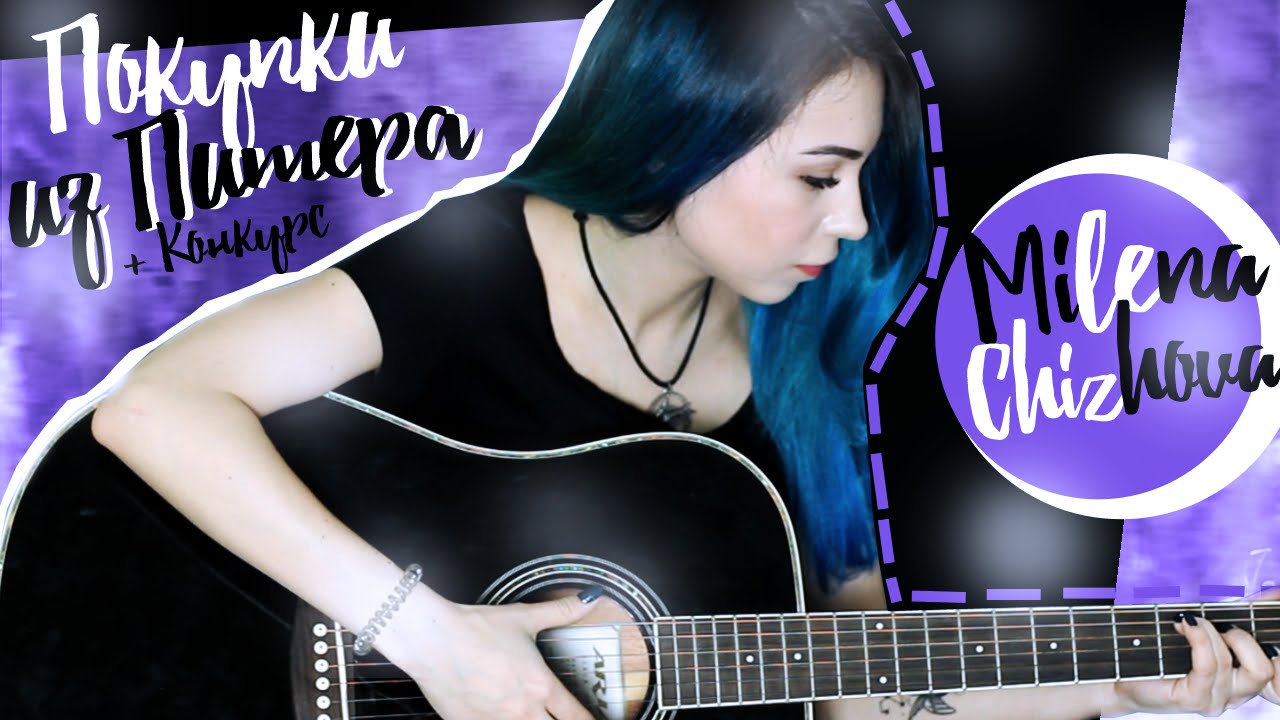 Покупки из Питера :) + КОНКУРС!!! GIVEAWAY до 26.03.16 ЗАКРЫТ