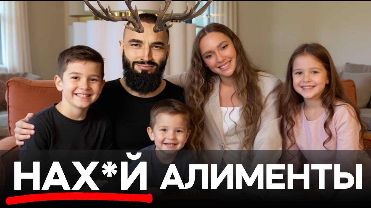 Мужчины МАССОВО ОТКАЗЫВАЮТСЯ ПЛАТИТЬ алименты