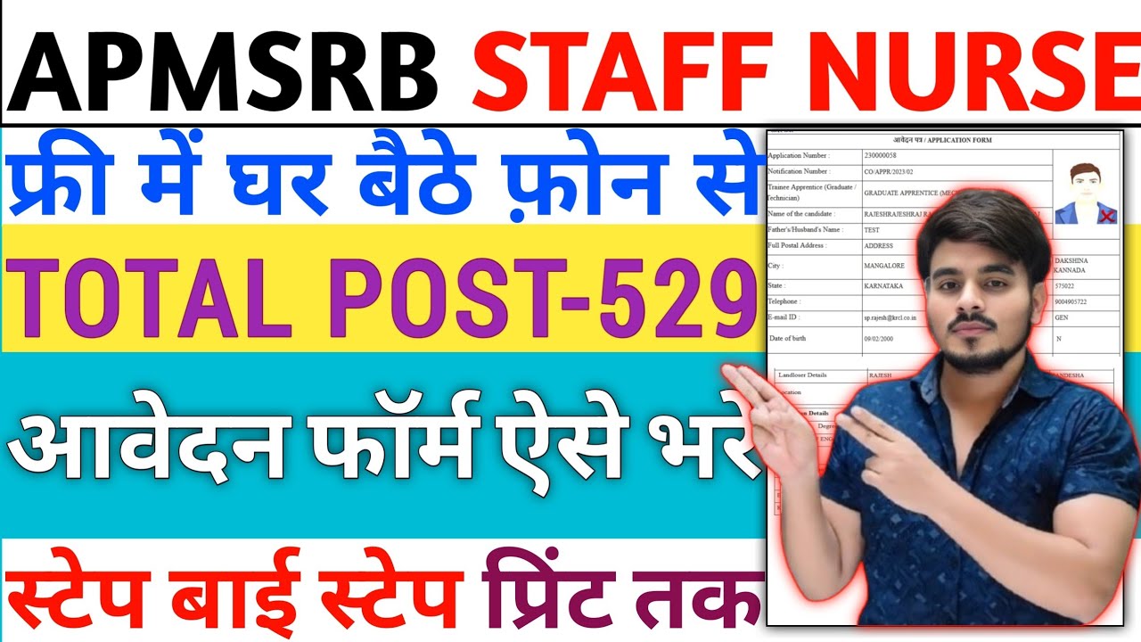 How To Apply APMSRB Staff Nurse, Pharmacist and Multi Rehabilitation Worker Recruitment 2026 Online