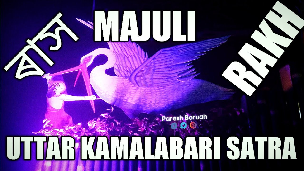 RAKH // MAJULI // MAJULI RAKH // ৰাস // মাজুলী ৰাস // RAKH LILA // MAJULI RAKH LILA /RASS  //(2021)
