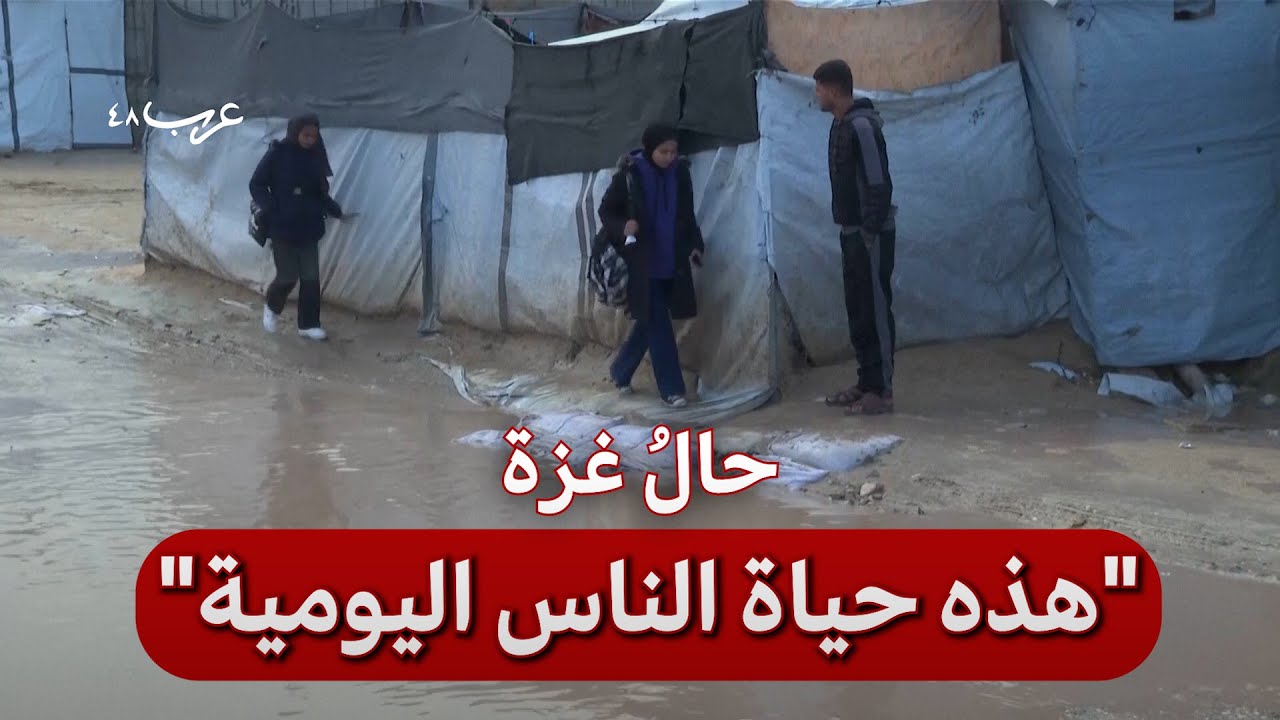 غزة.. هل تغيّر شيء من تفاصيل الحياة اليومية؟