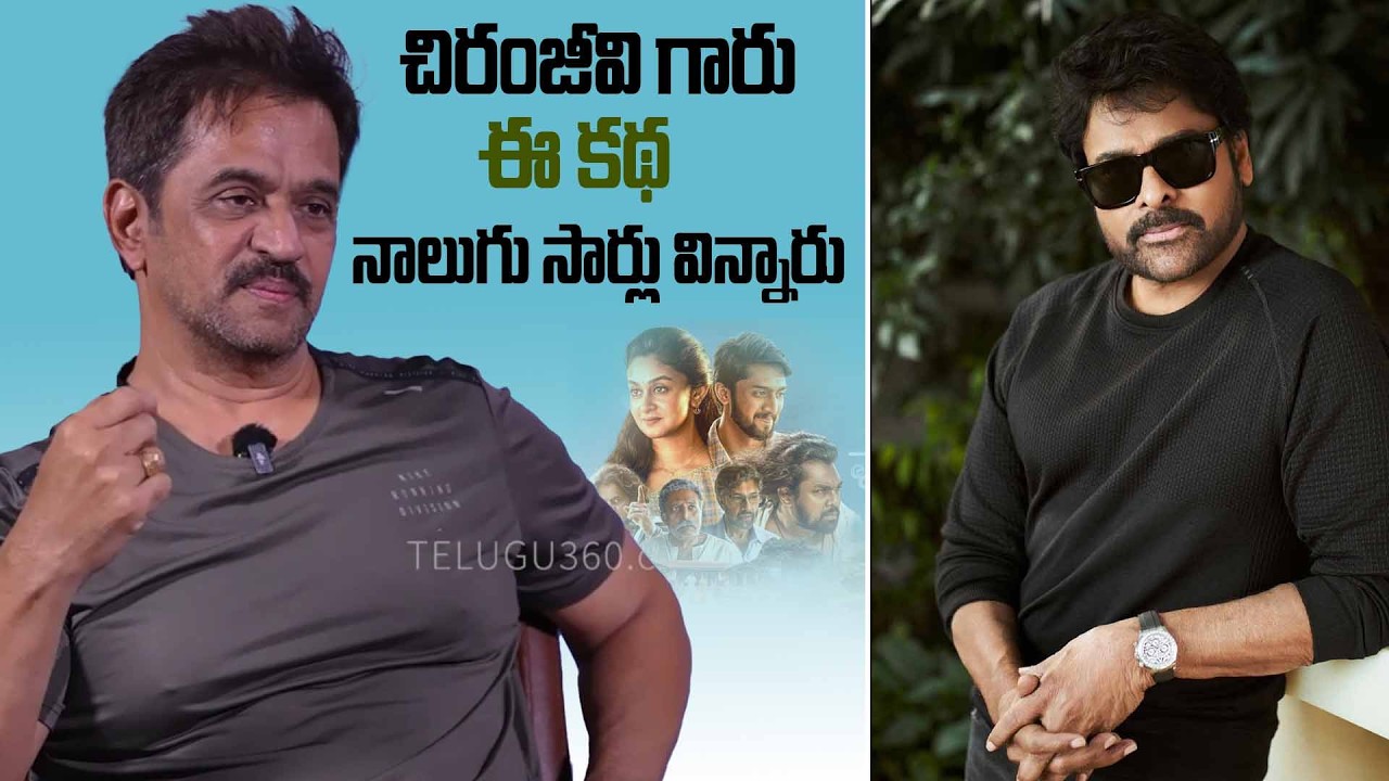 Arjun about Seetha Payanam Story : చిరంజీవి గారు ఈ కథ నాలుగు సార్లు విన్నారు