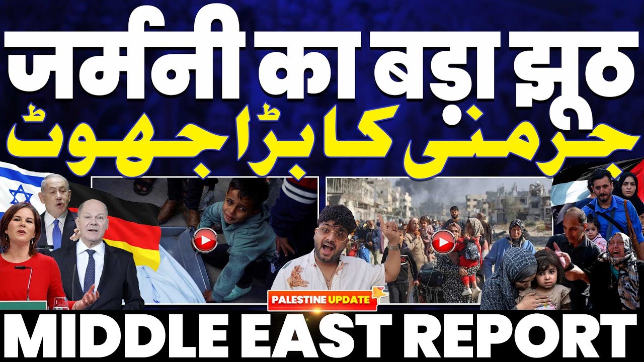 जर्मनी का बड़ा झूठ खुला | इसराइल का ग़ुलाम “सोमालिया लैंड” | नेतन्याहू को सोशल मीडिया का खौफ़🤡🌚☠️