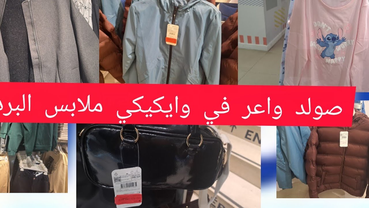 جولة راااائع في السي وايكيكي خطيرة ملابس البرد 