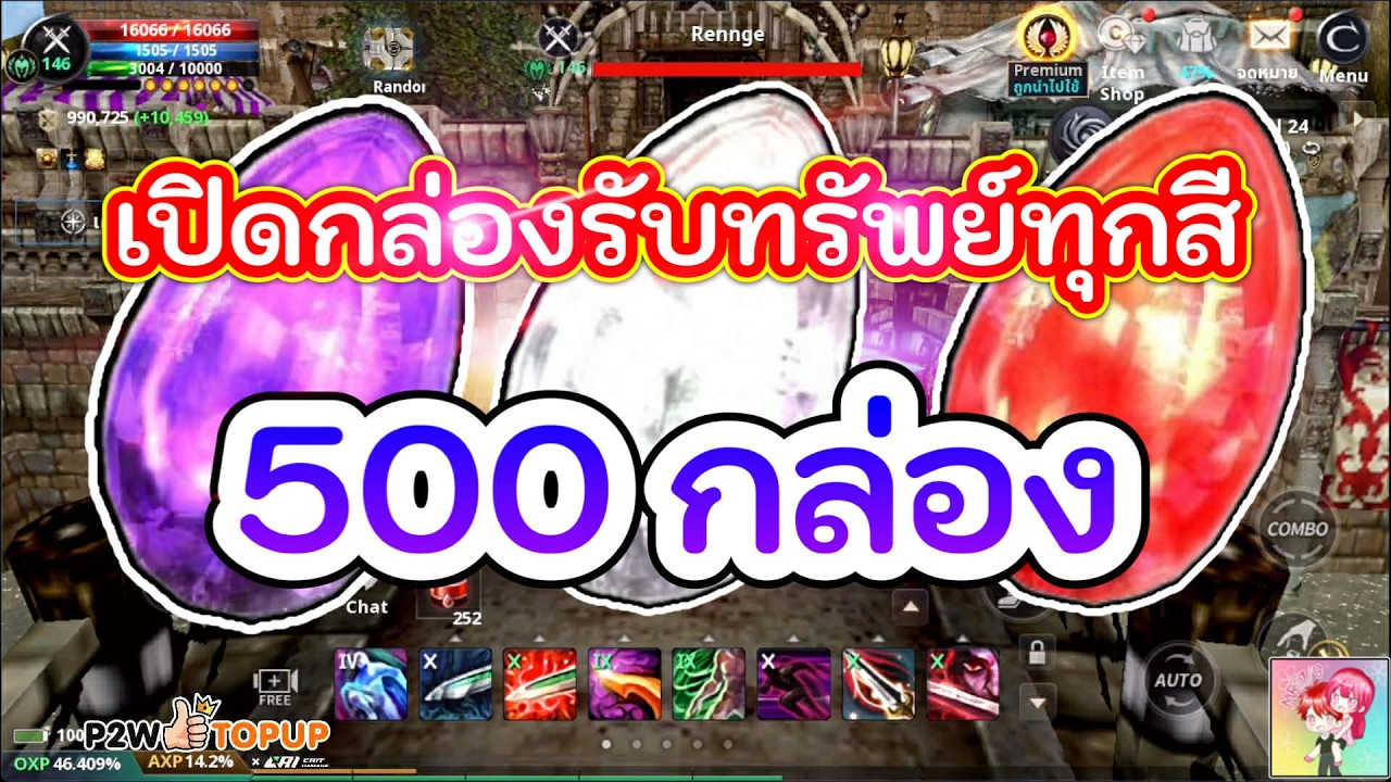 Cabal : Infinite Combo : เปิดกล่องรับทรัพย์ทุกสี 500กล่อง