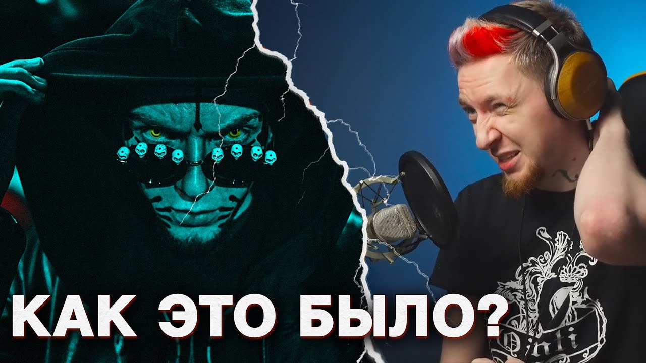 НЮБЕРГ слушает СВОЮ МУЗЫКУ