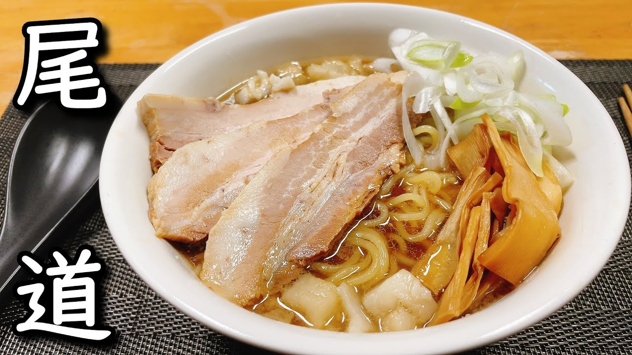 煮干しと鶏ガラのスープに背脂のコッテリ感‼奇跡のバランスが食欲をかきたてる尾道ラーメン