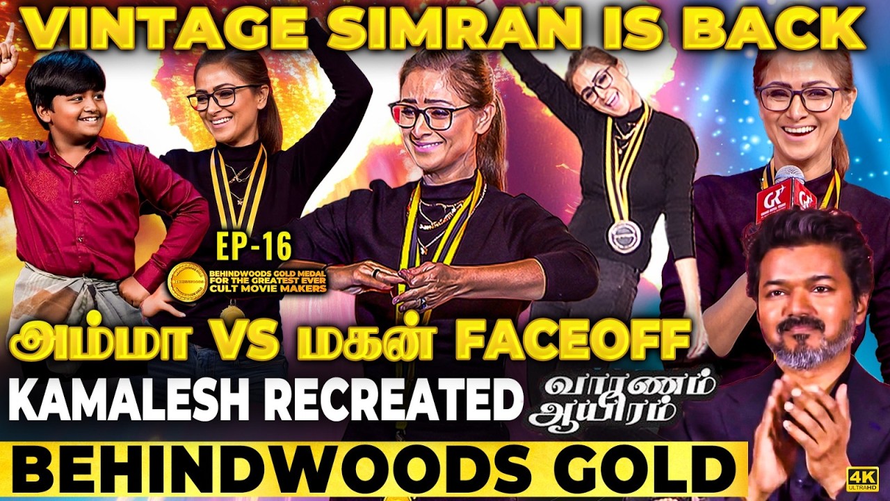 Simran Heart-Rising Dance Moves😍கண் சிமிட்டாம ரசிச்சுட்டே இருக்கலாம் போல🔥பாடி Tribute செய்த Reel Son
