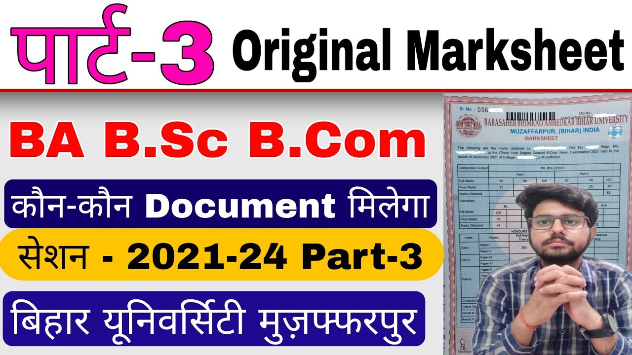 brabu part 3 original marksheet 2021-24 :- Which documents will be available ✅, bihar university ...
