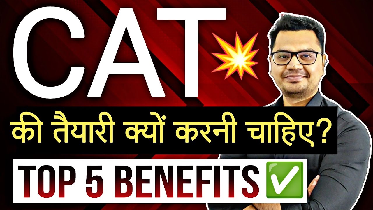 💥 CAT Exam Benefits in Hindi | MBA Karne ke Fayde | CAT Exam Details in Hindi | By Sunil Adhikari