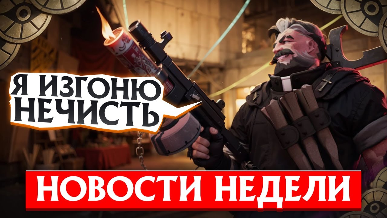 DEADLOCK БЪЕТ РЕКОРДЫ. Дайджест прошедшей недели. №23 | #deadlock