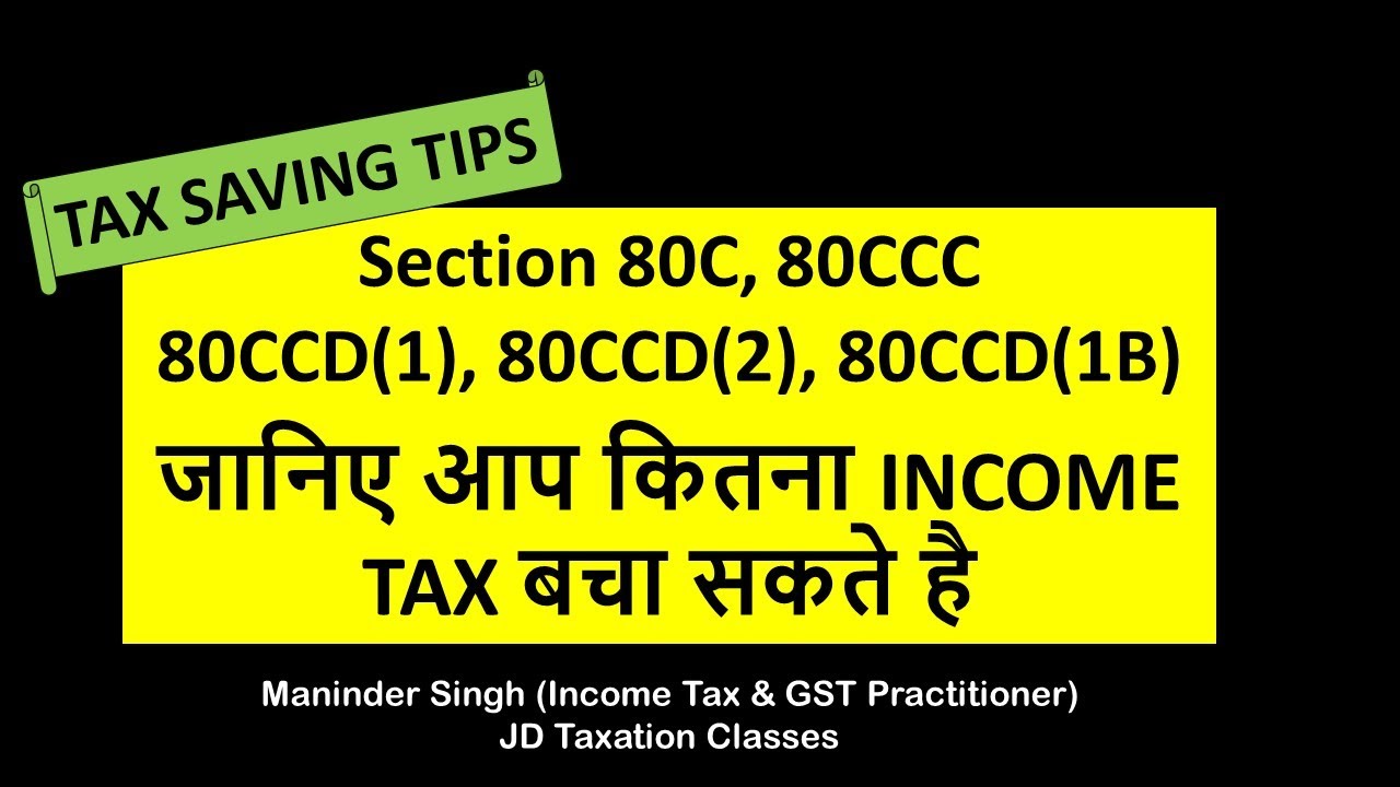SECTION 80C | 80CCC | 80CCD(1) | 80CCD(2) | 80CCD(1B) | DEDUCTION UNDER CHAPTER VIA |TAX SAVING TIPS