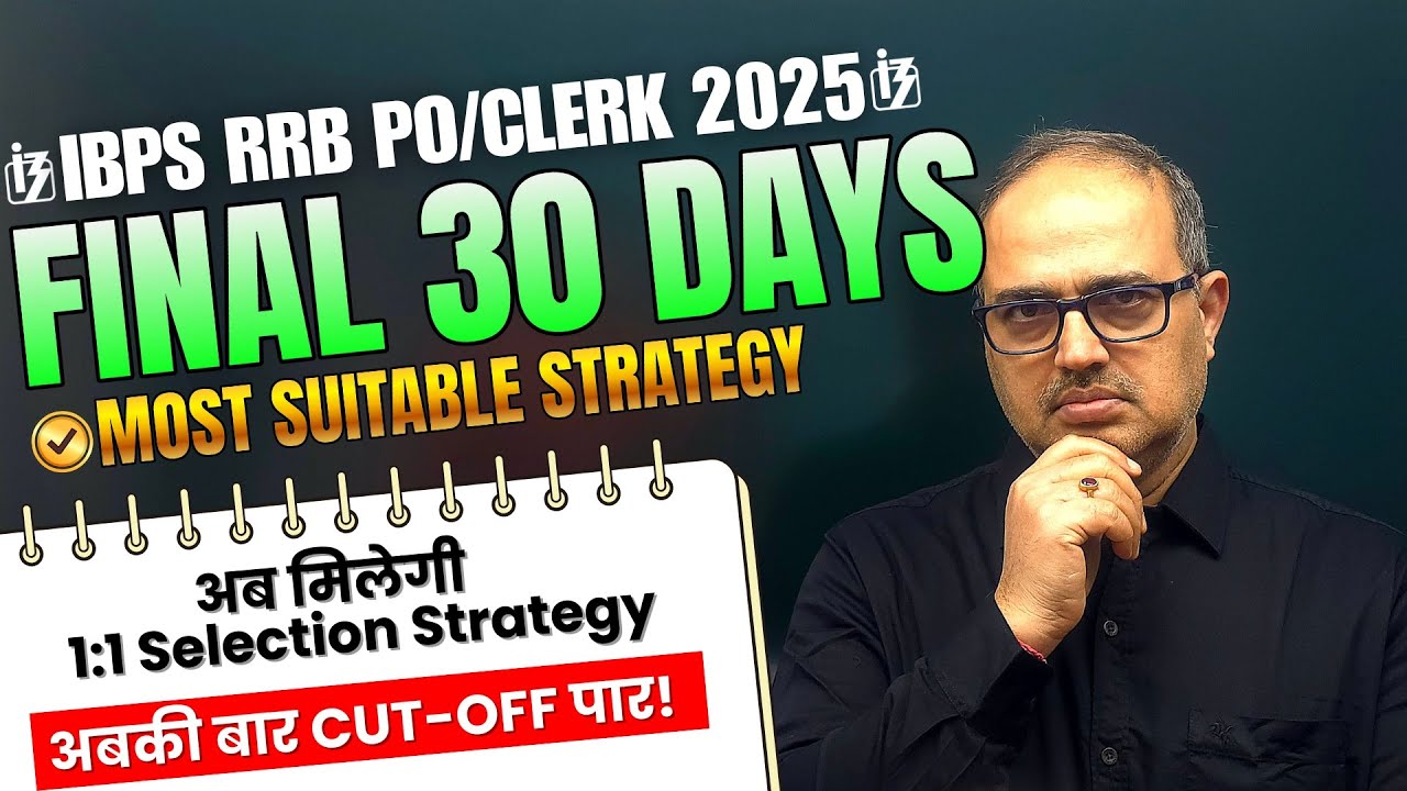 IBPS RRB PO/Clerk 2025: Previous Year's Cut-Off, Study Plan and COMPLETE Roadmap!🎯🔥 | Amar Sir