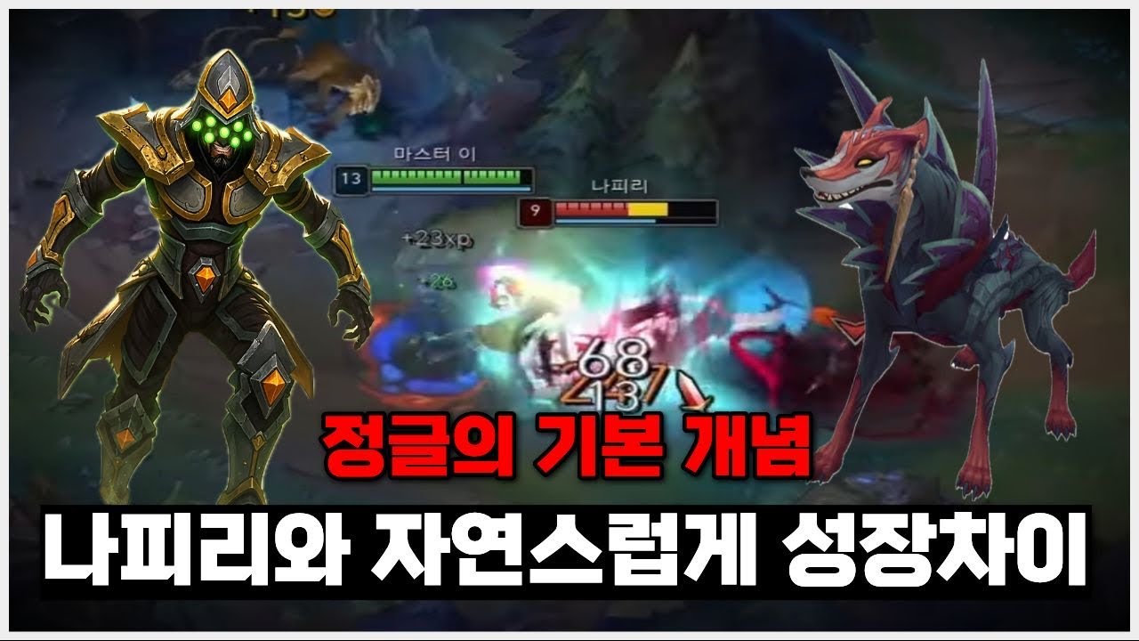 🔥 정글마이 강의🔥정글은 기본기만 갖춰져 있어도 엄청난 차이가 납니다.