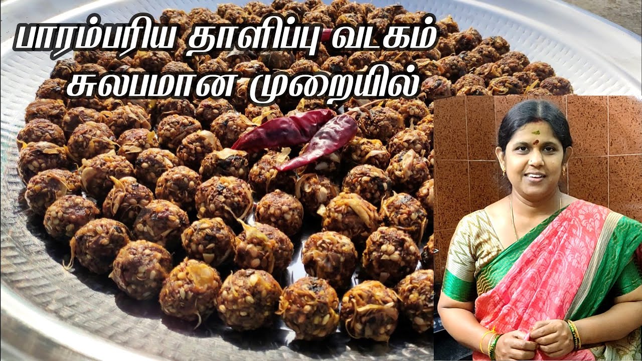 Thalippu vadagam recipes | தாளிப்பு வடகம் செய்வது எப்படி? | How to make Thalippu vadagam in tamil