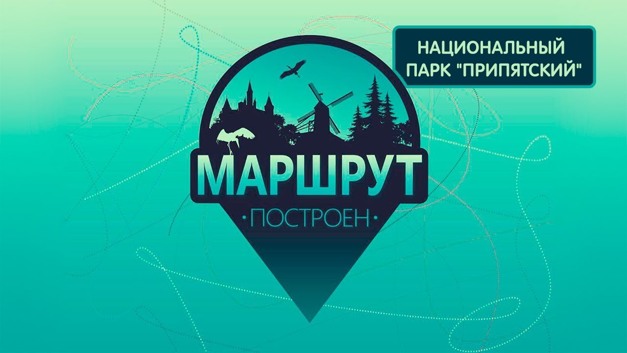 Национальный парк 