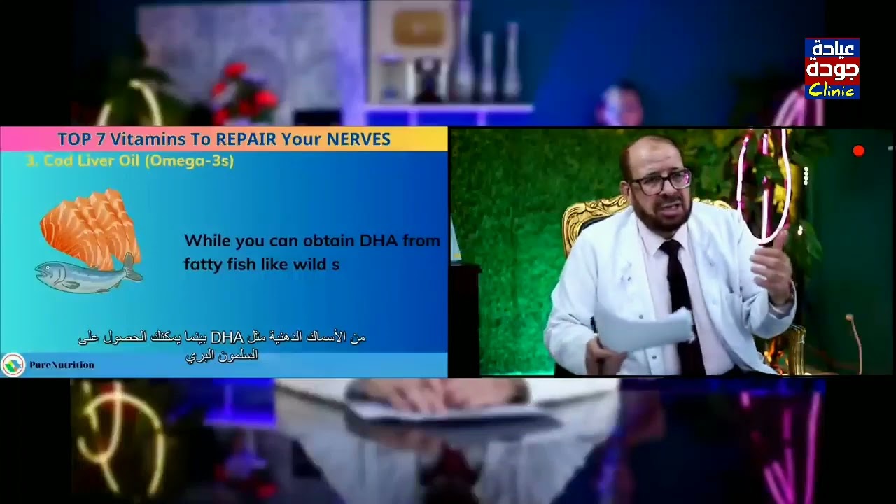 لعلاج التهابات الاعصاب بسرعة neuritis | دكتور جودة محمد عواد | دكتور جودة محمد عواد