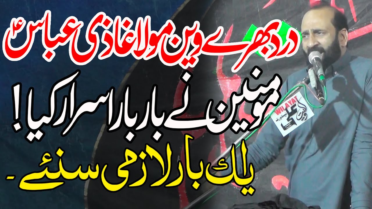 Musaib Ween Mola Ghazi Abbas Alamdar as Zakir Syed Zuriat Imran Sherazi