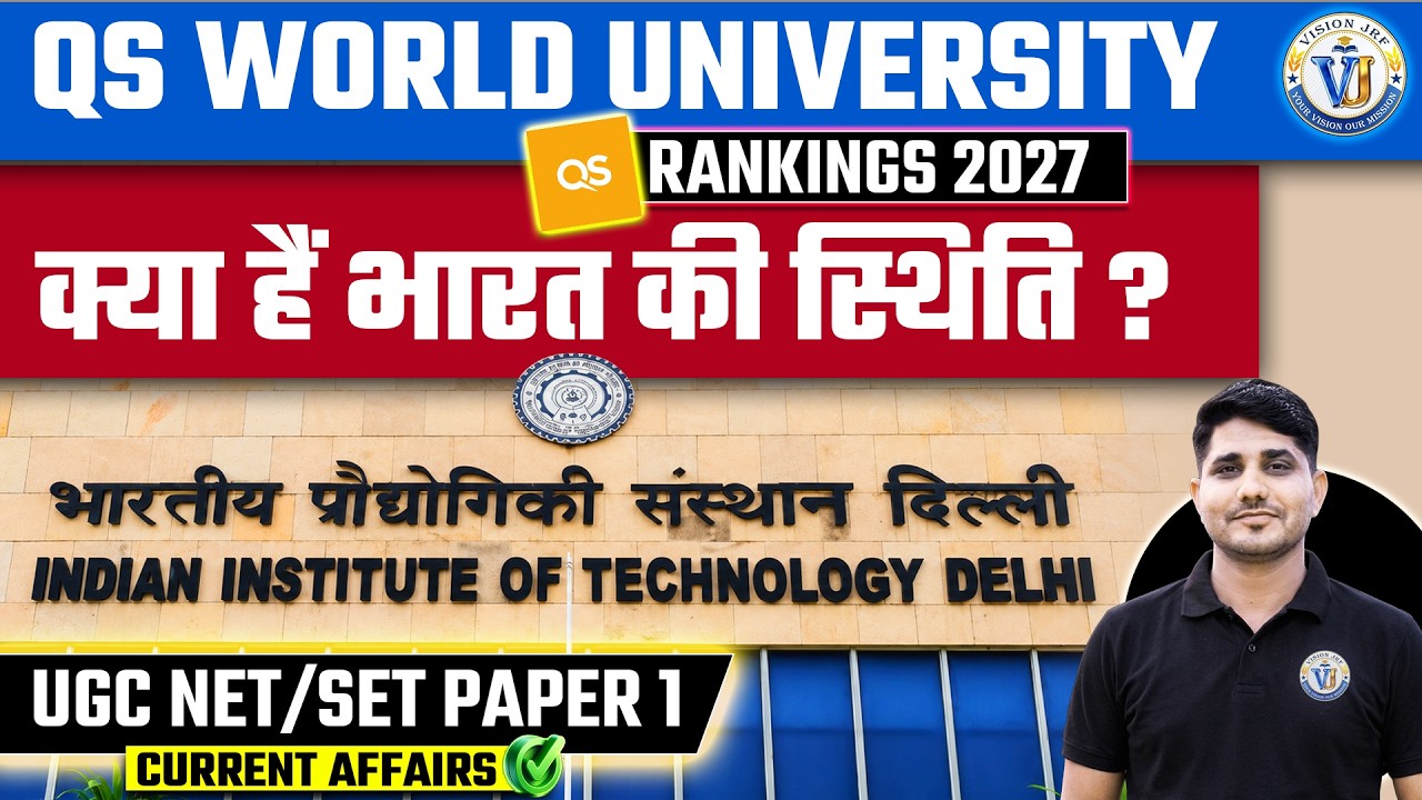 QS World University Rankings 2027 | UGC NET/SET Paper 1 Current Affairs | Shiv Sir