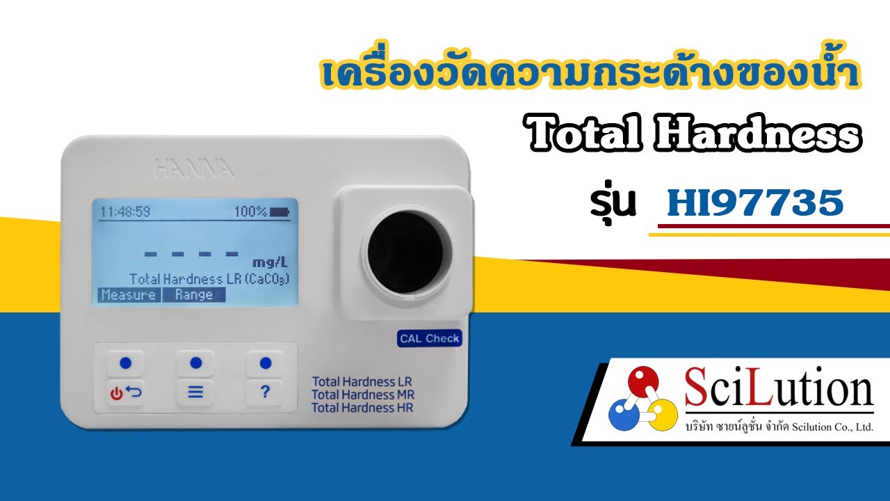 เครื่องวัดความกระด้างของน้ำ Total Hardness HI97735 | SCILUTION