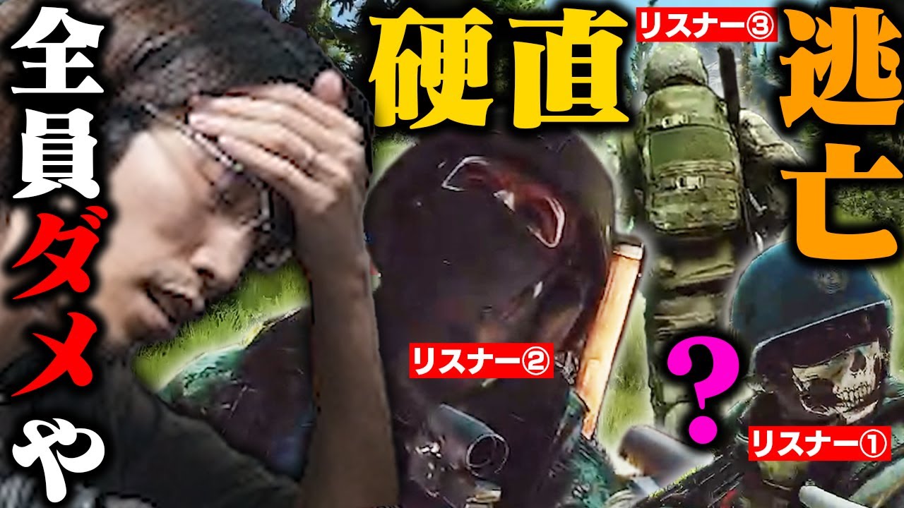 【全員ダメや】釈迦リスナー部隊史上最もハッピーなやつらが来た【Escape from Tarkov】